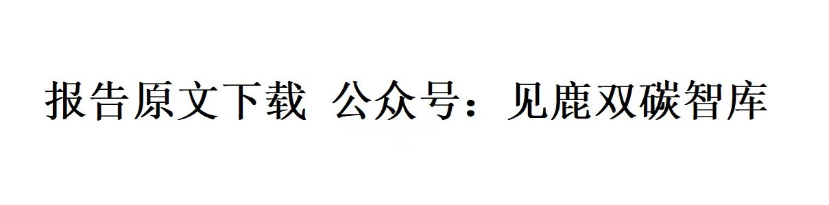 电气设备行业2024年度投资策略：探底回升创新突破（附）(图1)