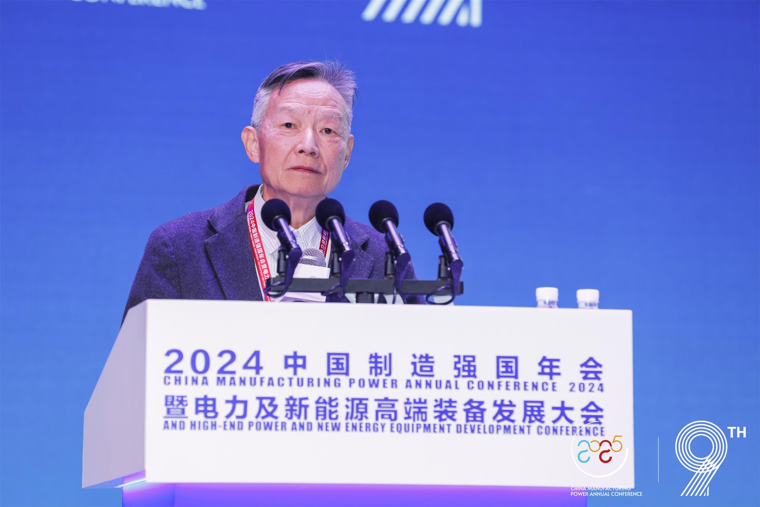 2024中国（保定）制造强国年会暨电力及新能源高端装备发展大会成功召开(图5)