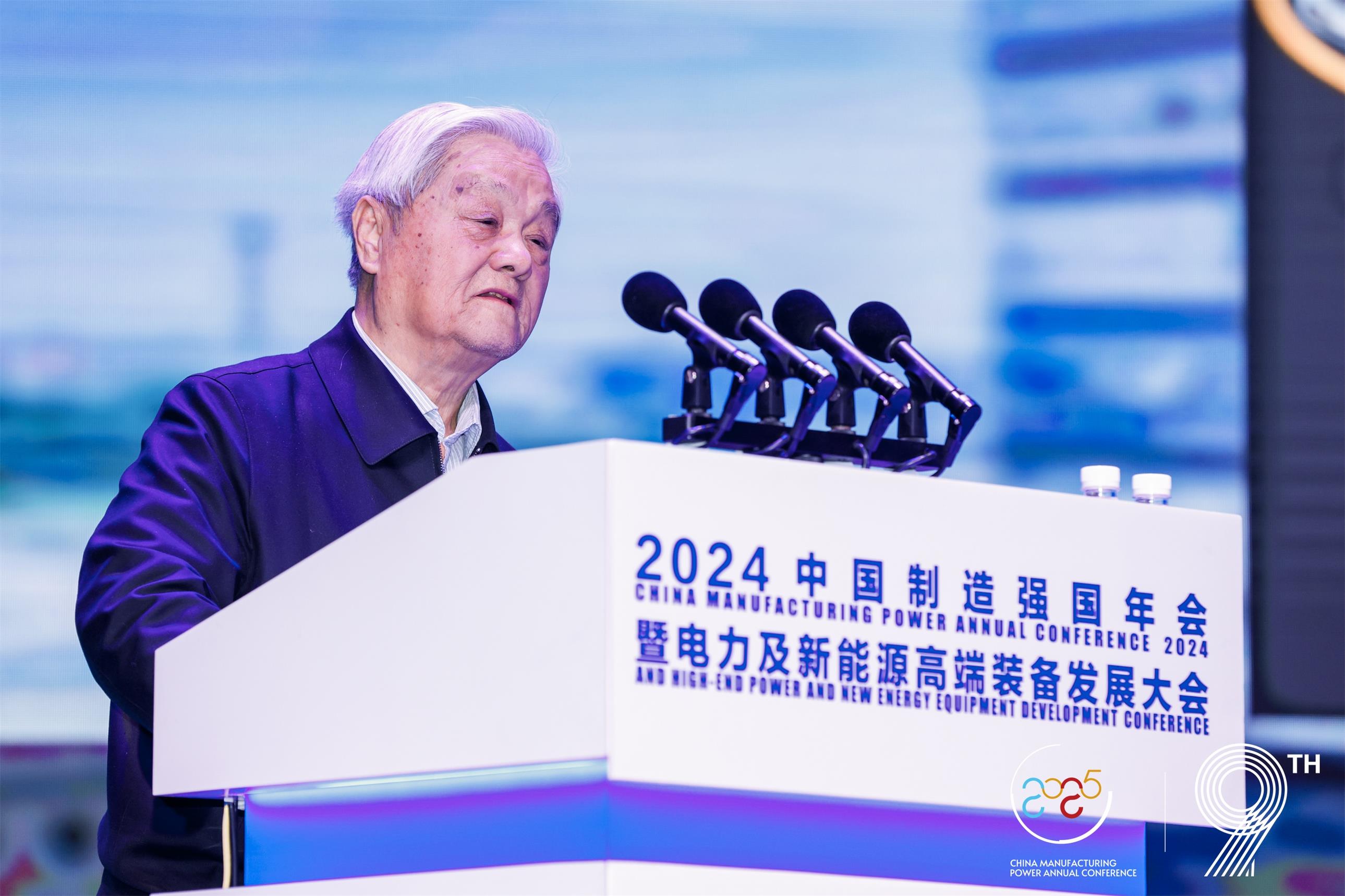 2024中国（保定）制造强国年会暨电力及新能源高端装备发展大会成功召开(图7)