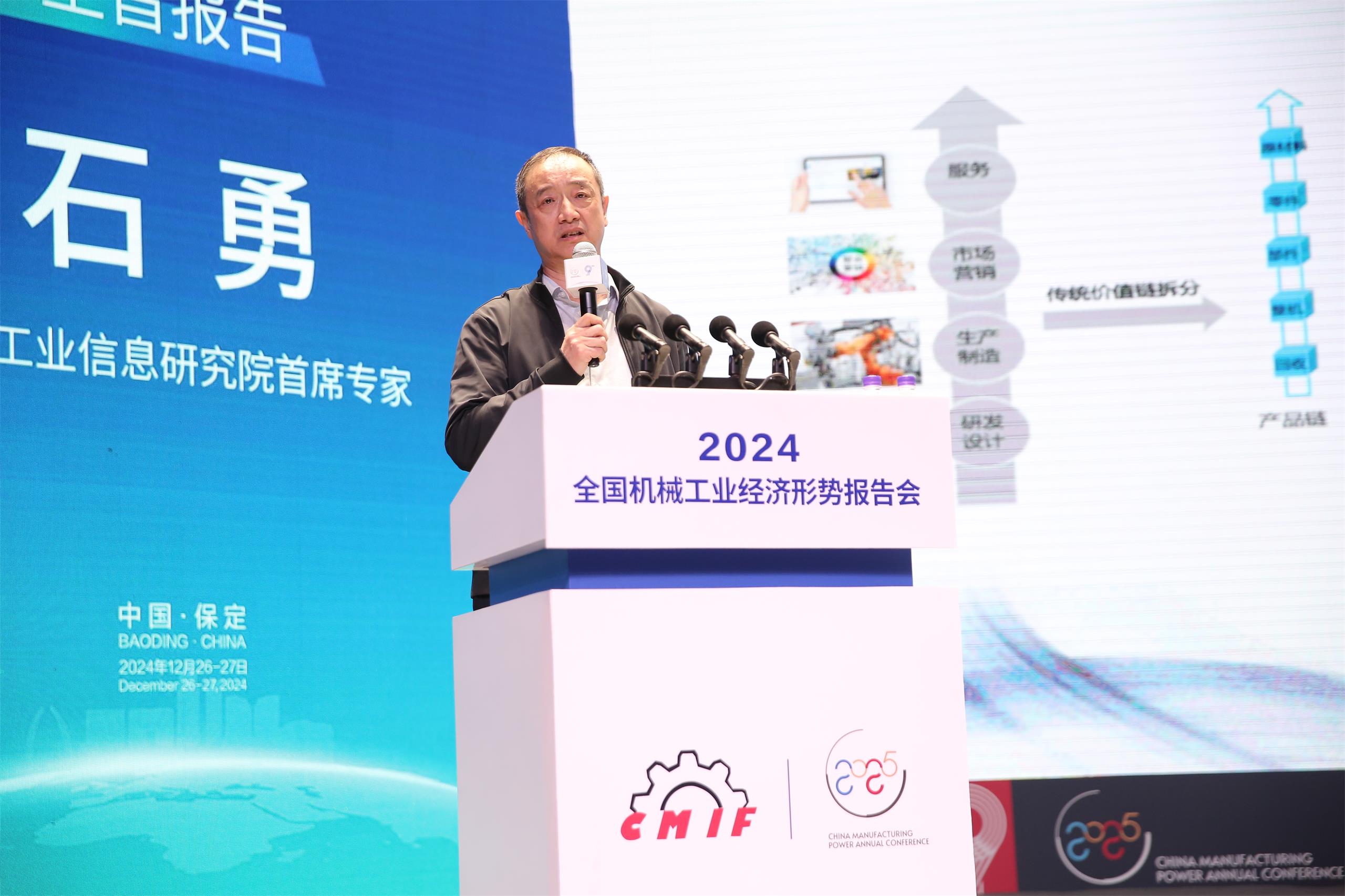 2024中国（保定）制造强国年会暨电力及新能源高端装备发展大会成功召开(图18)